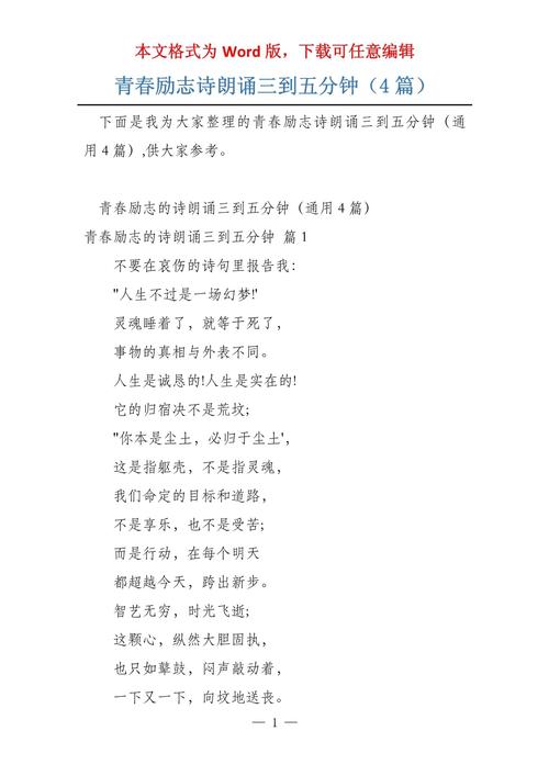 朗诵诗歌五分钟,能传递多少深情?-图1 朗诵诗歌五分钟,能传递多少深情?-图1