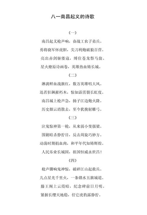 八一诗歌朗诵,为何总热血沸腾?-图2 八一诗歌朗诵,为何总热血沸腾?-图2