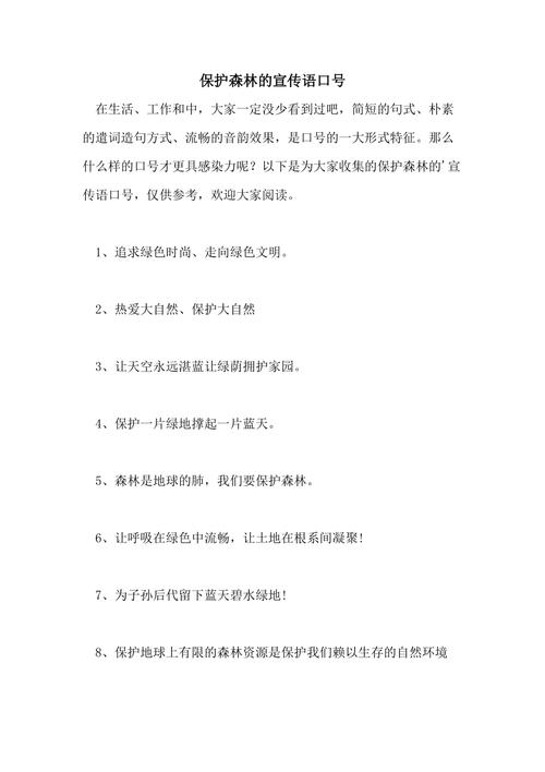 森林名言背后藏着怎样的生态智慧？-图2