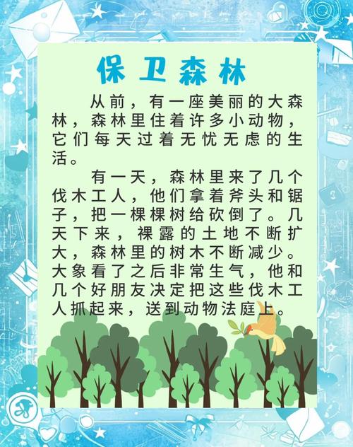 森林名言背后藏着怎样的生态智慧？-图1