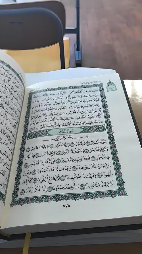 古兰经名言有何深意与指引？-图2