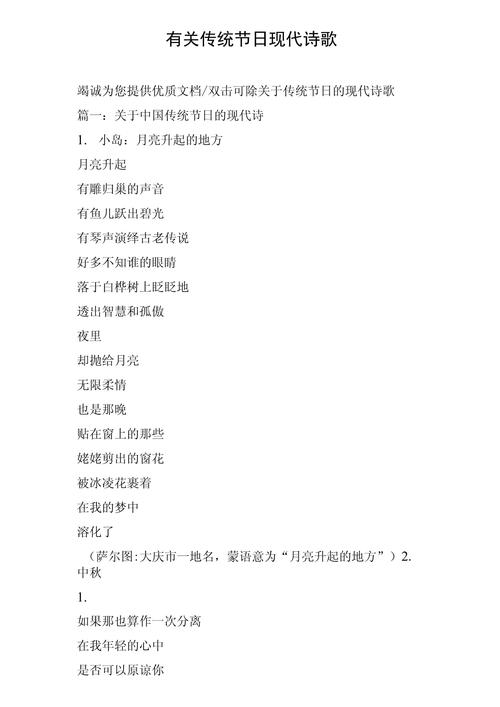 诗歌为何像过节,藏着怎样的欢愉?-图2 诗歌为何像过节,藏着怎样的欢愉?-图2