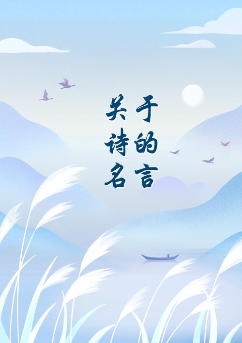 名诗名言中藏着多少未解的智慧密码？-图3