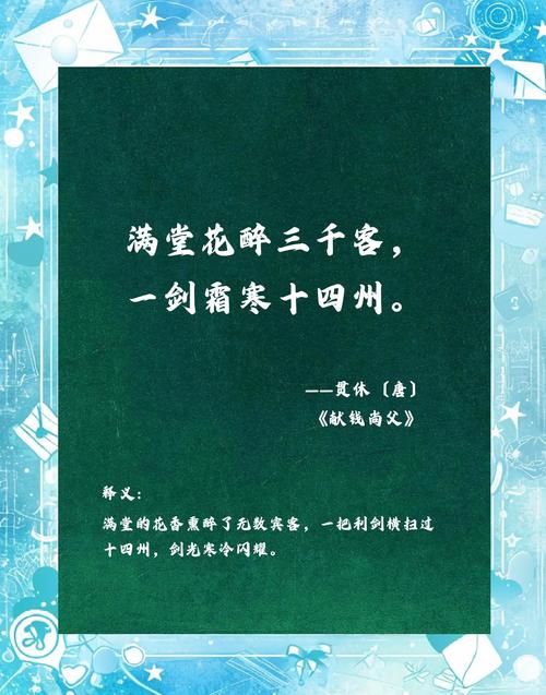 剑三诗歌，江湖情与诗韵深？-图1