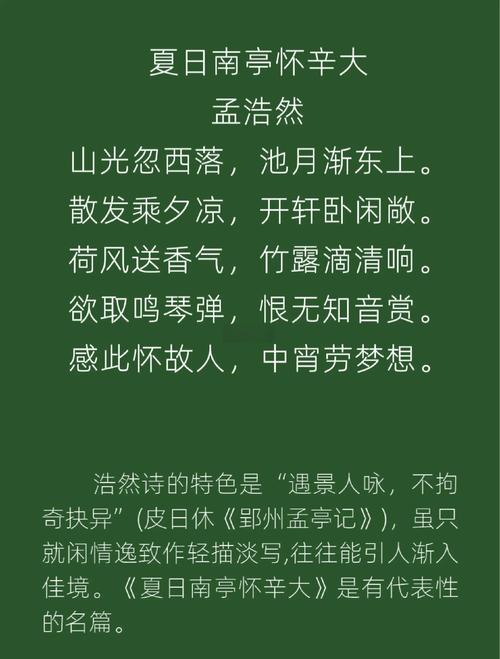 南亭诗歌藏着怎样的诗意与故事?-图1 南亭诗歌藏着怎样的诗意与故事?-图1