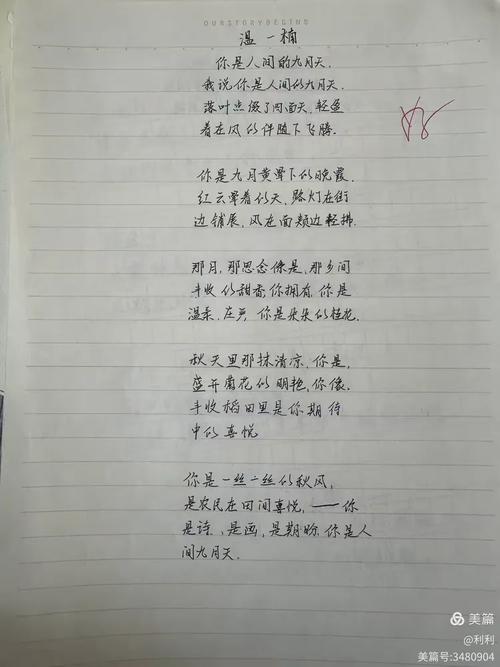 诗歌仿写如何写出独特声音?-图3 诗歌仿写如何写出独特声音?-图3