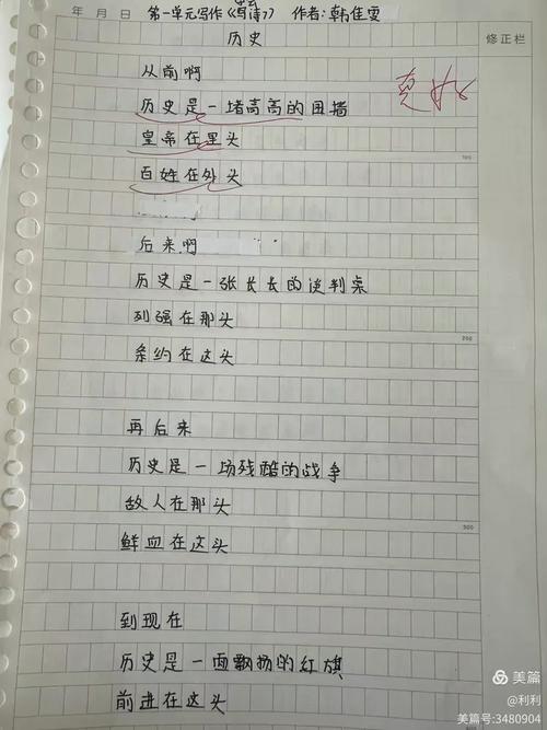 诗歌仿写如何写出独特声音?-图2 诗歌仿写如何写出独特声音?-图2