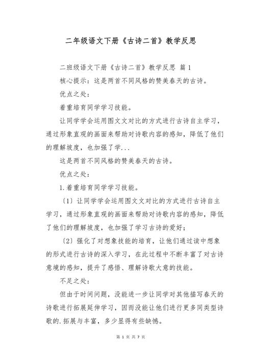 诗歌反思，如何突破传统桎梏？-图3