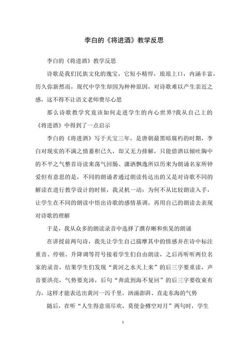 诗歌反思,如何突破传统桎梏?-图1 诗歌反思,如何突破传统桎梏?-图1