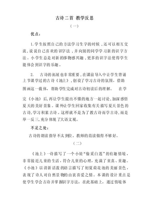 诗歌反思，如何突破传统桎梏？-图2