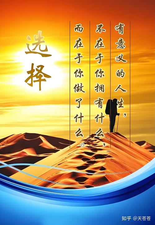名言如何助我们做出正确选择？-图1