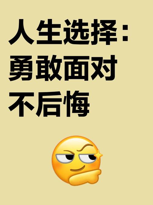 名言如何助我们做出正确选择？-图3