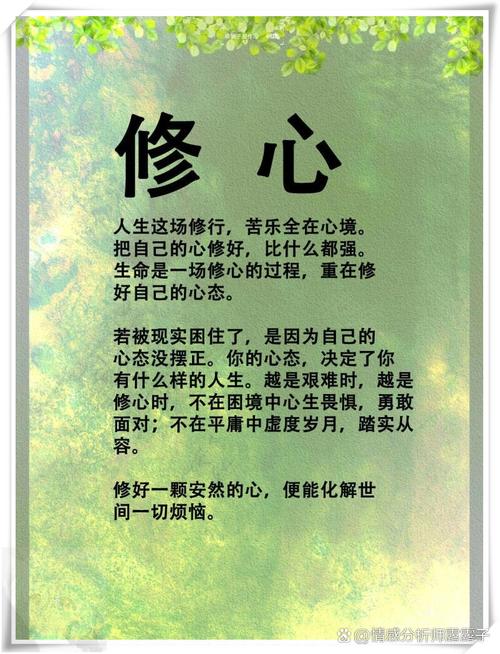 修心名言,何为真正的修心之道?-图2 修心名言,何为真正的修心之道?-图2