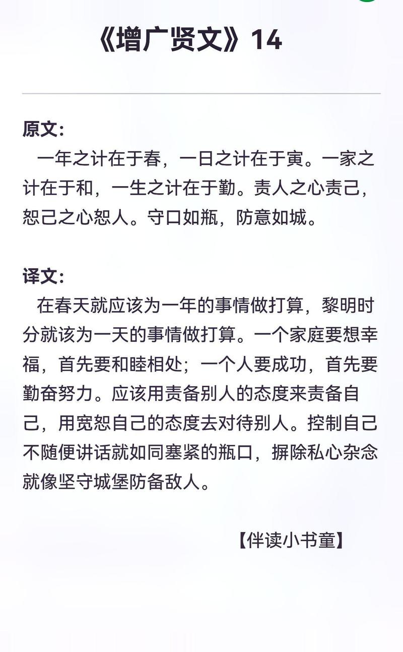 诗歌如何说透一年之计在于春？-图1