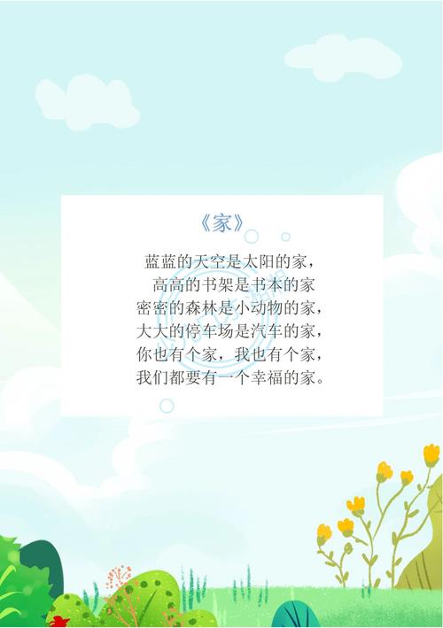 诗歌如何承载我的家的温度与记忆?-图2 诗歌如何承载我的家的温度与记忆?-图2