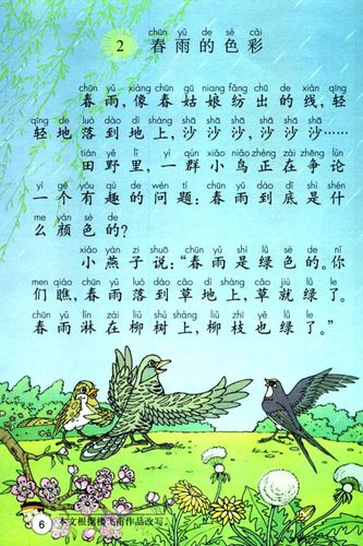 春雨的色彩,诗歌里藏着什么秘密?-图1 春雨的色彩,诗歌里藏着什么秘密?-图1