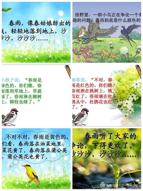 春雨的色彩,诗歌里藏着什么秘密?-图3 春雨的色彩,诗歌里藏着什么秘密?-图3