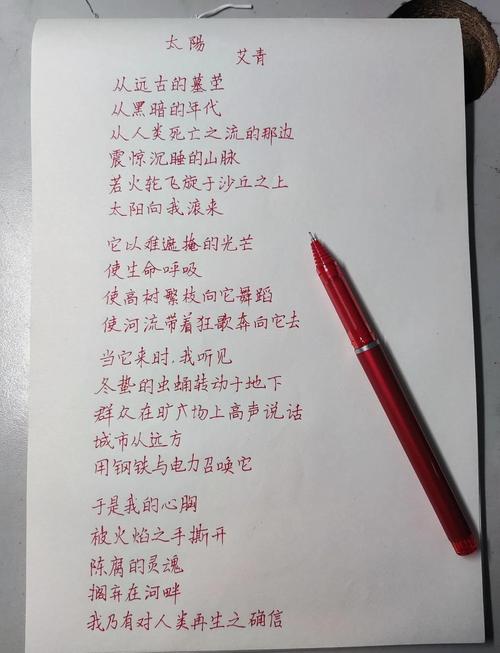 致太阳,诗行里的光与问?-图1 致太阳,诗行里的光与问?-图1