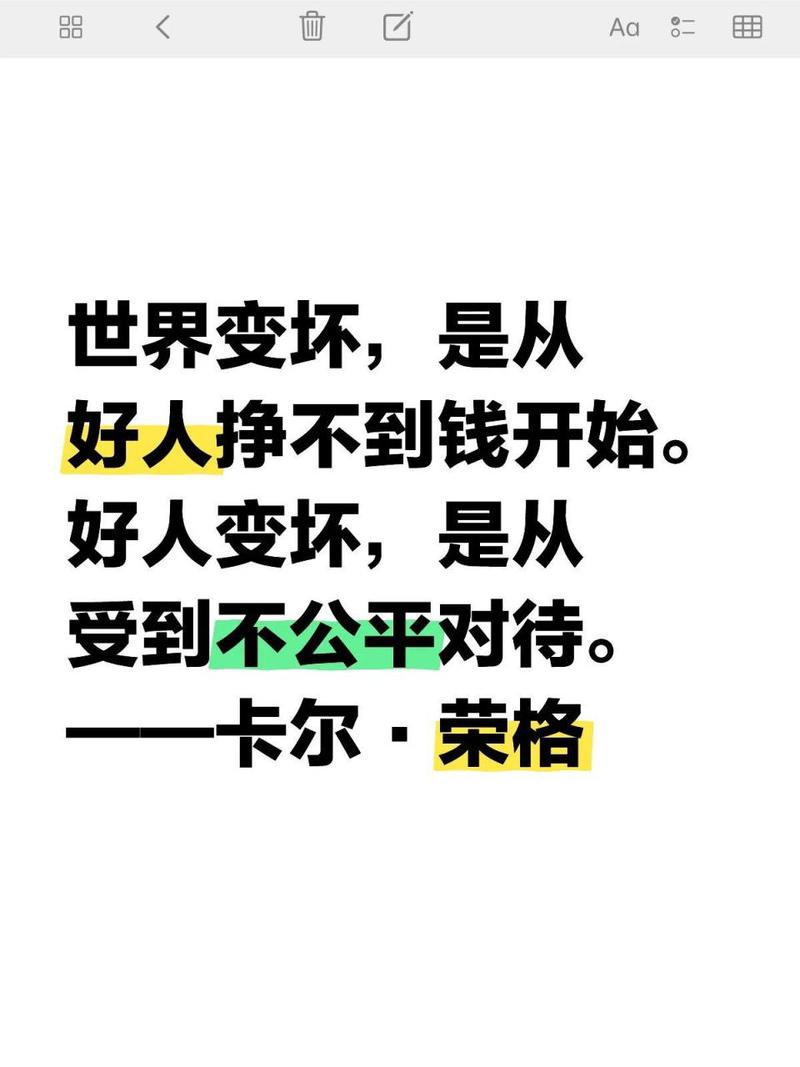 平等名言，谁定义了真正的平等？-图2