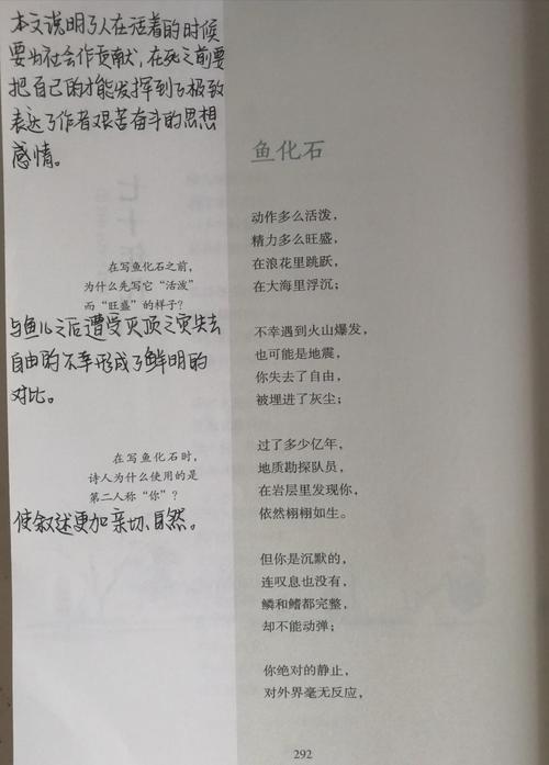 关于垃圾不落地的诗歌-图2 关于垃圾不落地的诗歌-图2