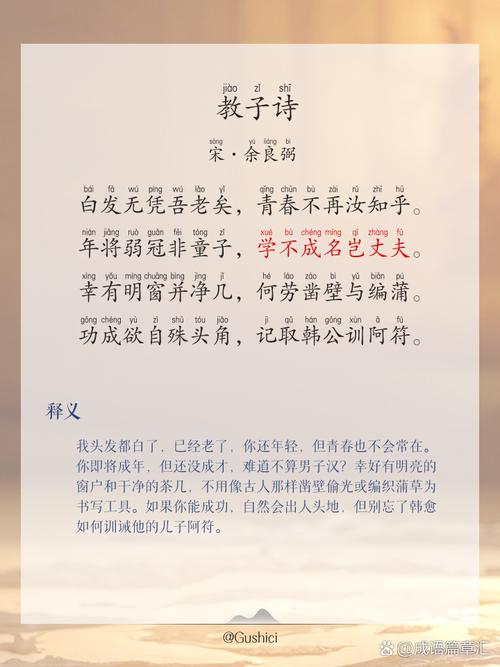 教育诗歌-图3 教育诗歌-图3