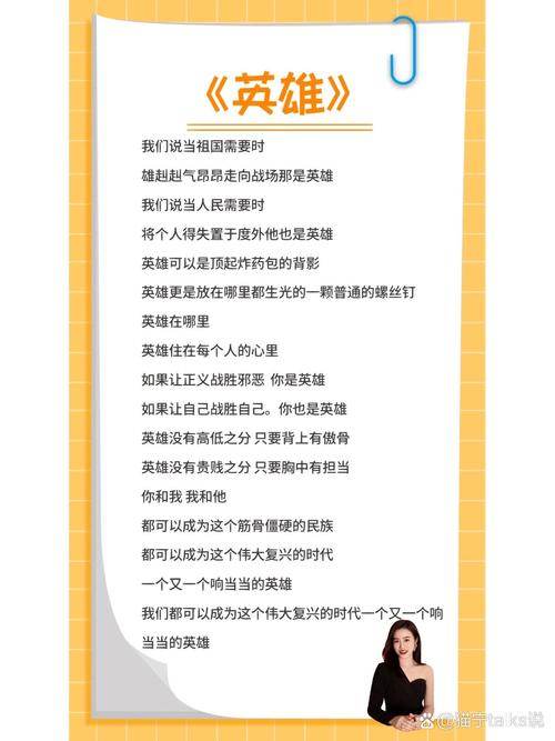 现代诗如何解构英雄的旧日模样?-图1 现代诗如何解构英雄的旧日模样?-图1