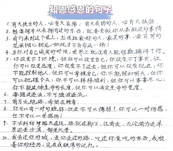 感恩名言-图1 感恩名言-图1