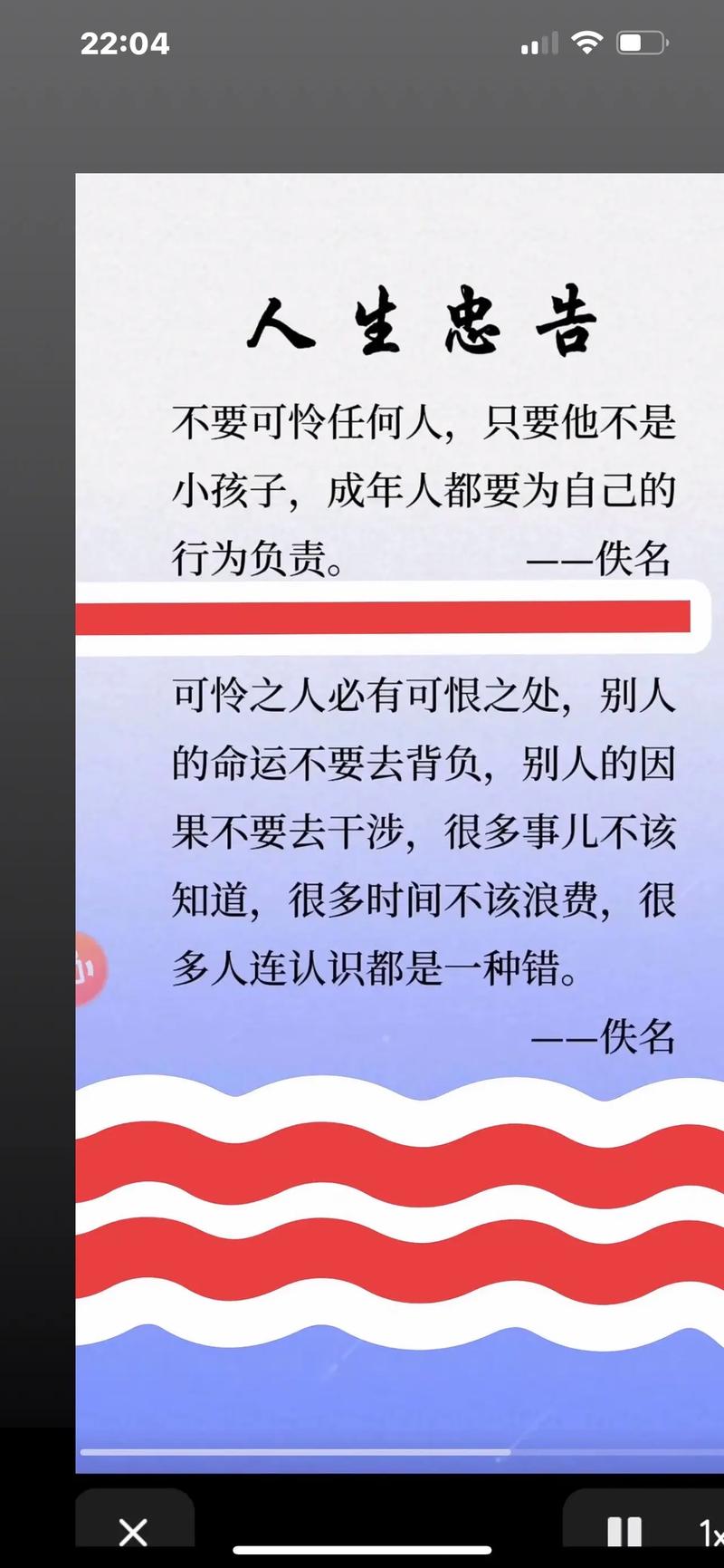 明知是劝，为何还要不听？-图3