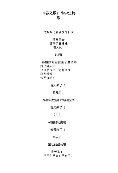 小学生如何积累诗歌？-图2