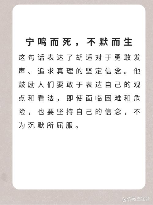 胡适超级名言，究竟有何魔力？-图2