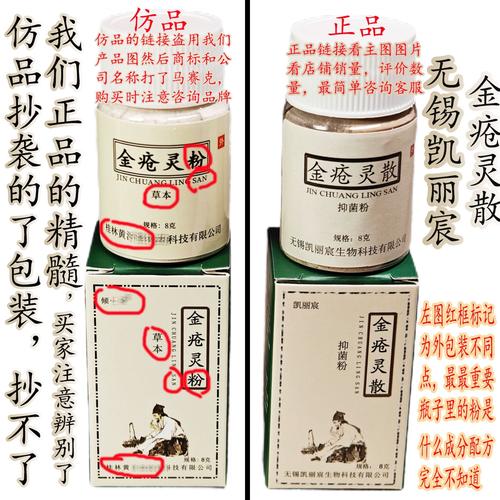 药名言支粉-图2 药名言支粉-图2