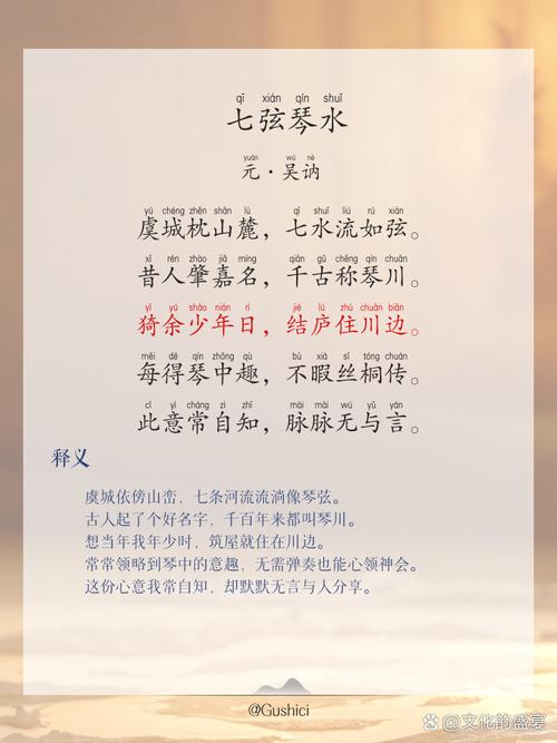 古琴诗中藏着怎样的千年回响?-图1 古琴诗中藏着怎样的千年回响?-图1