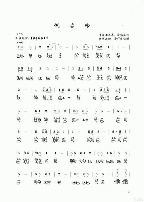 古琴诗中藏着怎样的千年回响?-图2 古琴诗中藏着怎样的千年回响?-图2