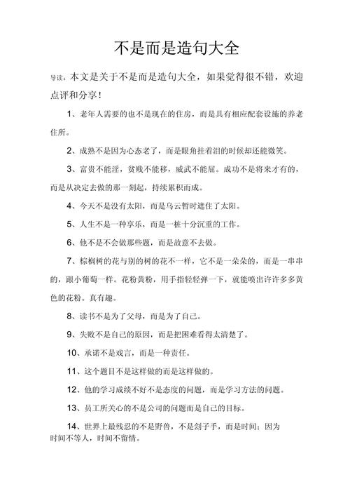 名言如何精准融入句子,避免生硬?-图2 名言如何精准融入句子,避免生硬?-图2