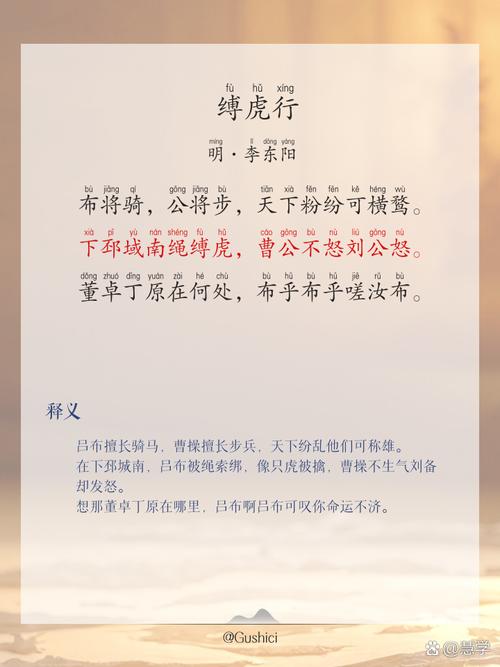 虎在诗中如何吼出千年魂魄?-图2 虎在诗中如何吼出千年魂魄?-图2