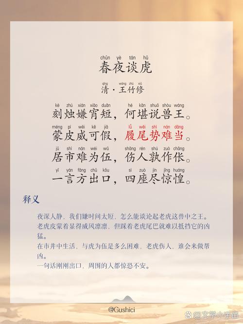 虎在诗中如何吼出千年魂魄?-图1 虎在诗中如何吼出千年魂魄?-图1