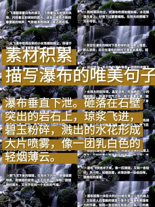 瀑布有何名言流传？-图2