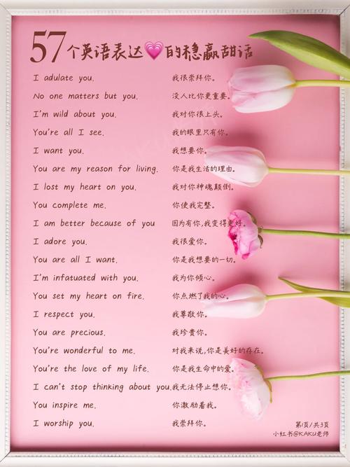 英文爱情名言,藏着怎样的深情与智慧?-图3 英文爱情名言,藏着怎样的深情与智慧?-图3