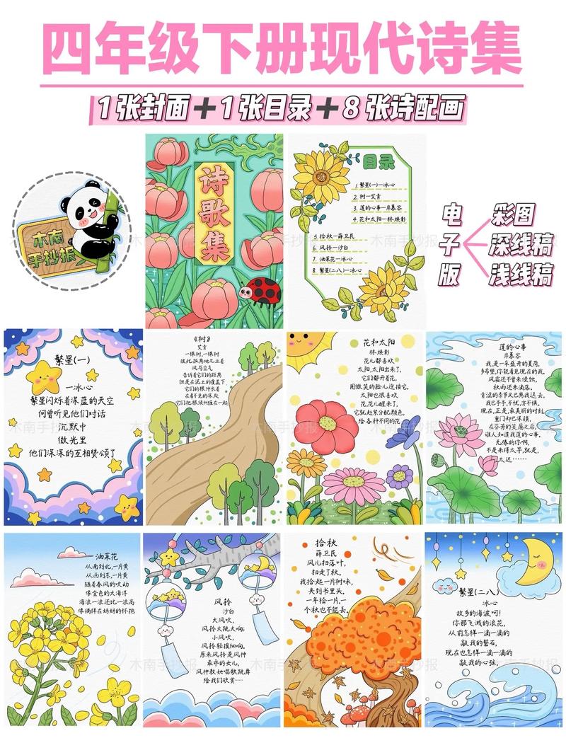 诗歌创作如何突破灵感瓶颈?-图2 诗歌创作如何突破灵感瓶颈?-图2