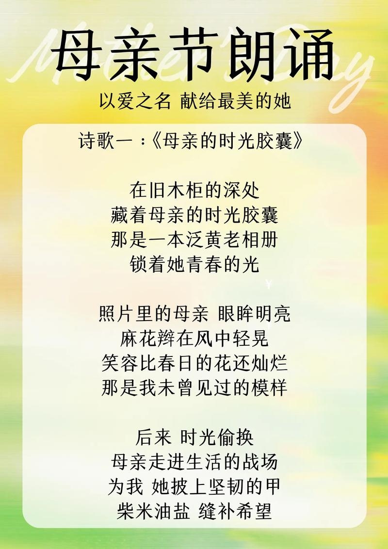儿童诗歌中,妈妈的角色该如何定义?-图2 儿童诗歌中,妈妈的角色该如何定义?-图2
