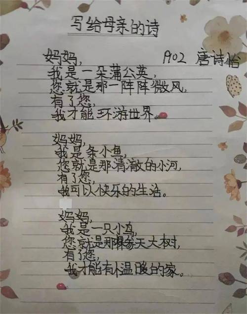 儿童诗歌中,妈妈的角色该如何定义?-图1 儿童诗歌中,妈妈的角色该如何定义?-图1