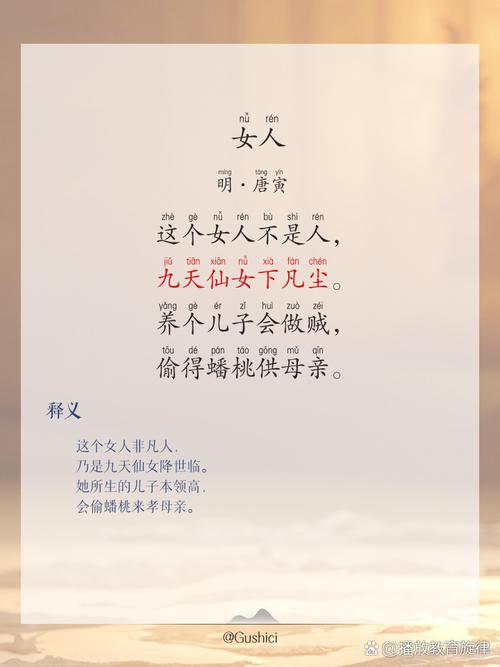 歌颂女人的诗歌朗诵-图3 歌颂女人的诗歌朗诵-图3