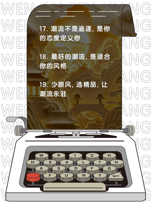 名言如何成为潮流?-图1 名言如何成为潮流?-图1