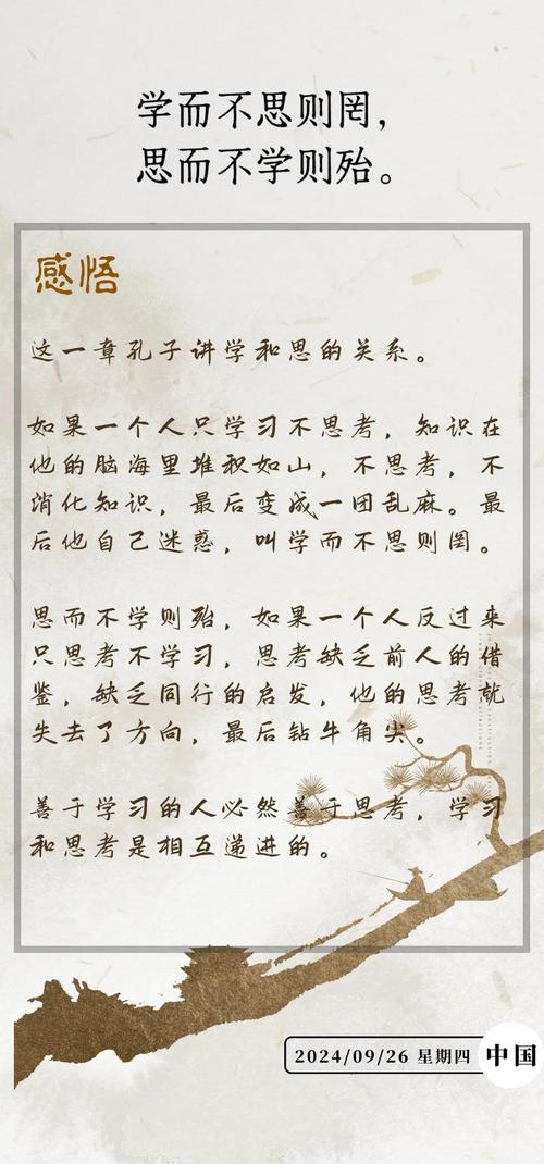 孔子虚心好学,其名言如何指引我们学习?-图1 孔子虚心好学,其名言如何指引我们学习?-图1