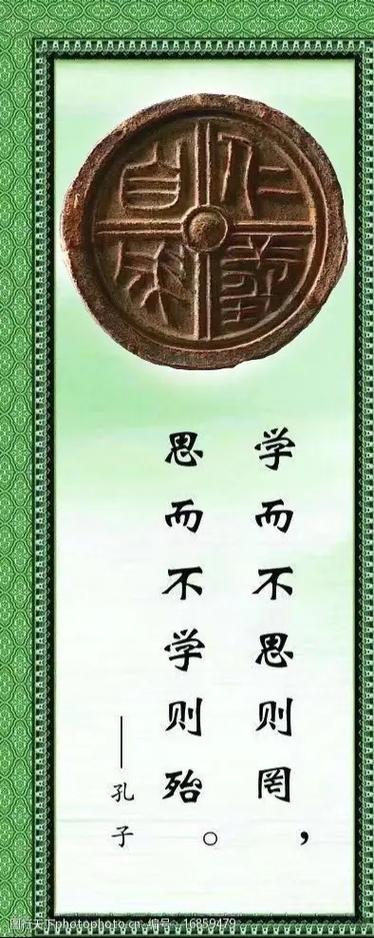 孔子虚心好学,其名言如何指引我们学习?-图2 孔子虚心好学,其名言如何指引我们学习?-图2