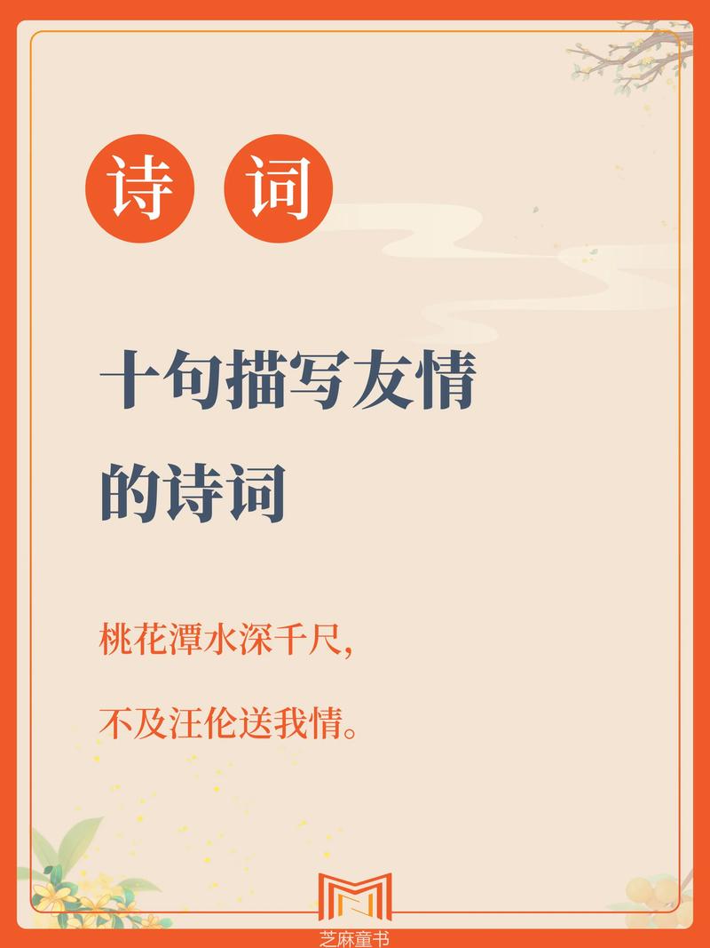 朋友的诗歌词藏着怎样的故事?-图1 朋友的诗歌词藏着怎样的故事?-图1