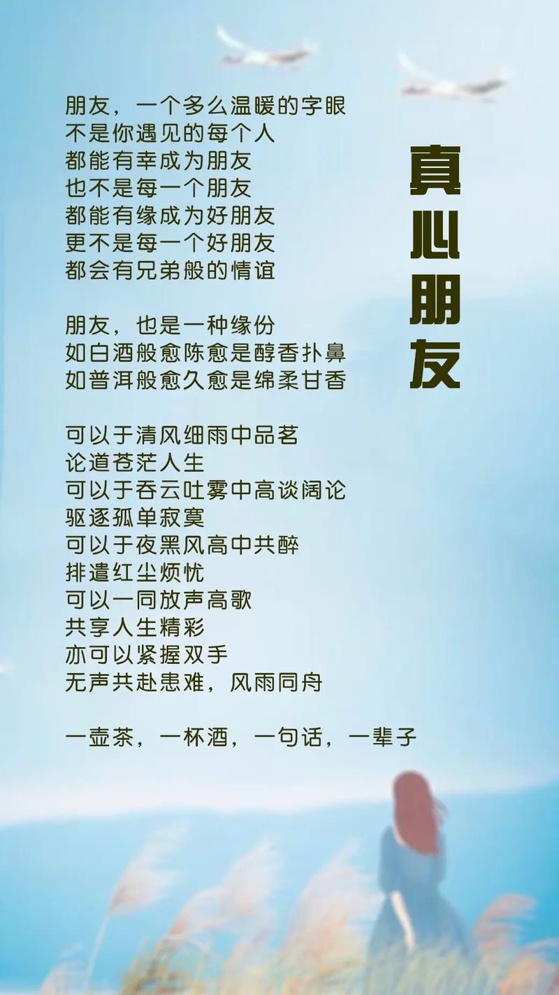 朋友的诗歌词藏着怎样的故事?-图2 朋友的诗歌词藏着怎样的故事?-图2