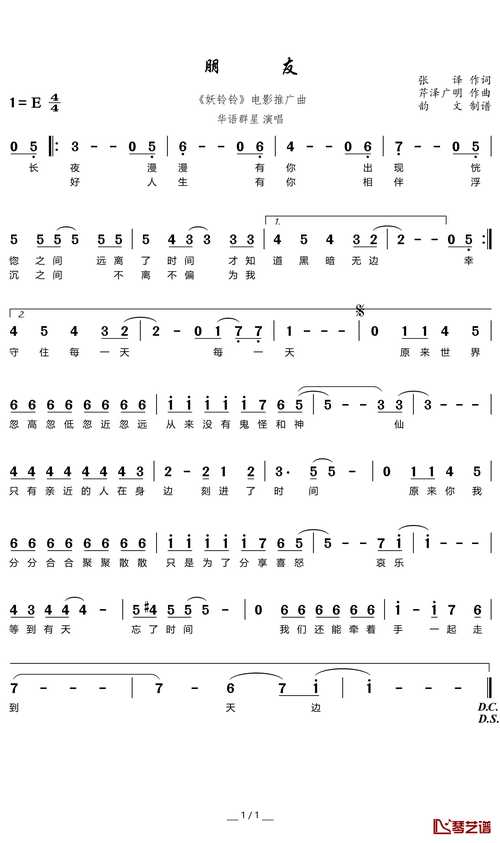 朋友的诗歌词藏着怎样的故事?-图3 朋友的诗歌词藏着怎样的故事?-图3