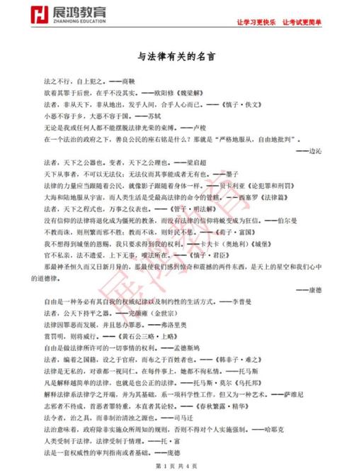 宪法名言如何点亮法治初心?-图2 宪法名言如何点亮法治初心?-图2