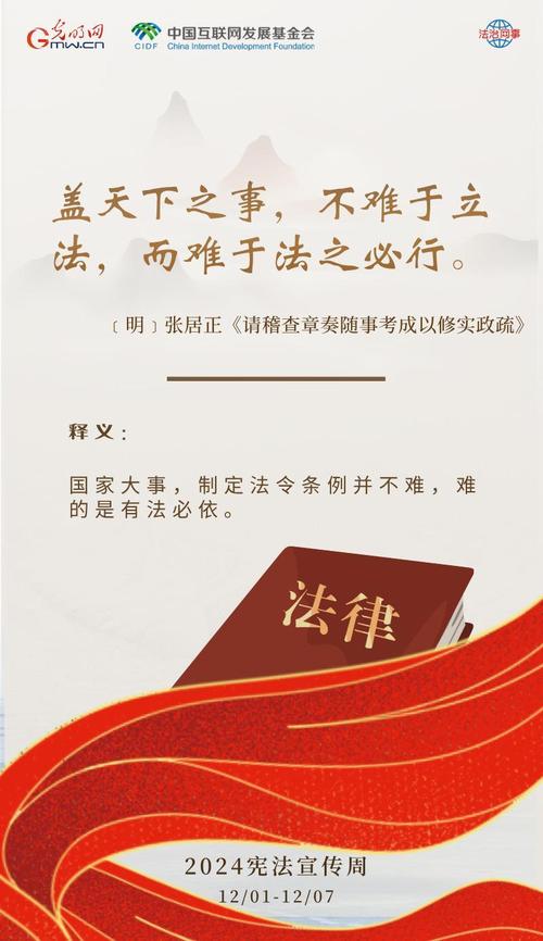 宪法名言如何点亮法治初心?-图3 宪法名言如何点亮法治初心?-图3